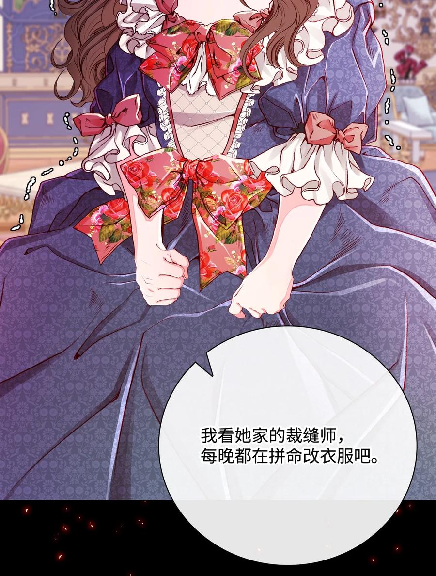 重生成为公爵家的丑女 - 46 怨恨 - 第11张图