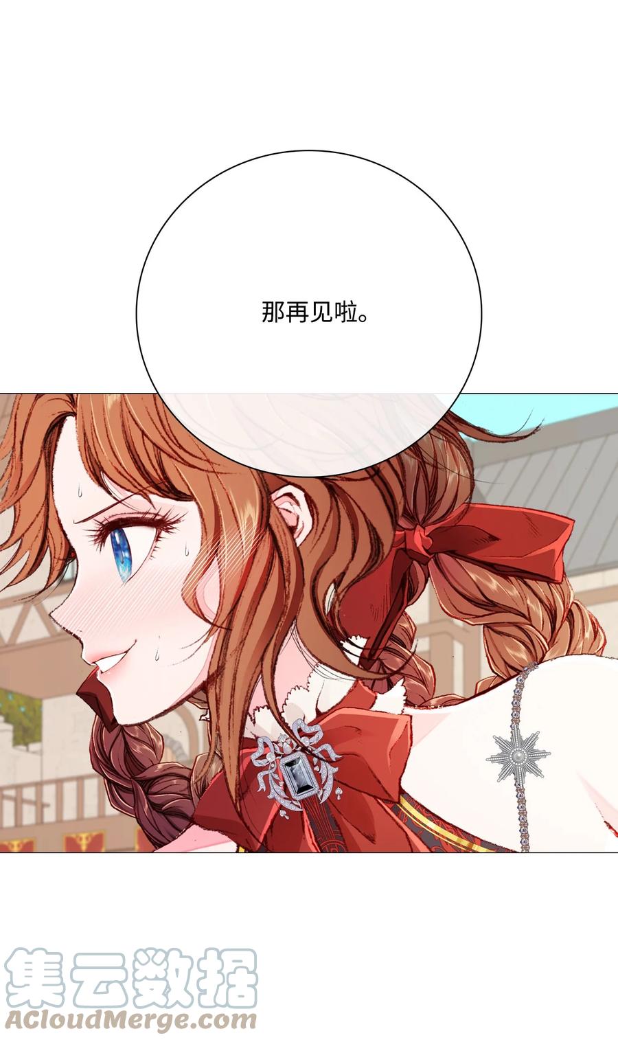 重生成为公爵家的丑女 - 47 精灵王的回归 - 第29张图