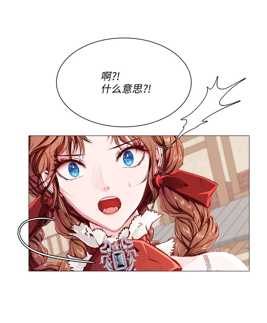 重生成为公爵家的丑女 - 47 精灵王的回归 - 第32张图