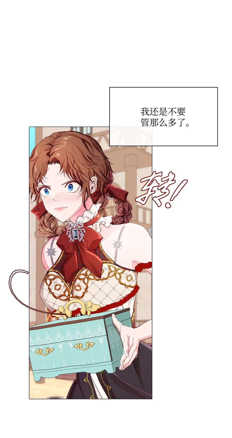 重生成为公爵家的丑女 - 47 精灵王的回归 - 第4张图