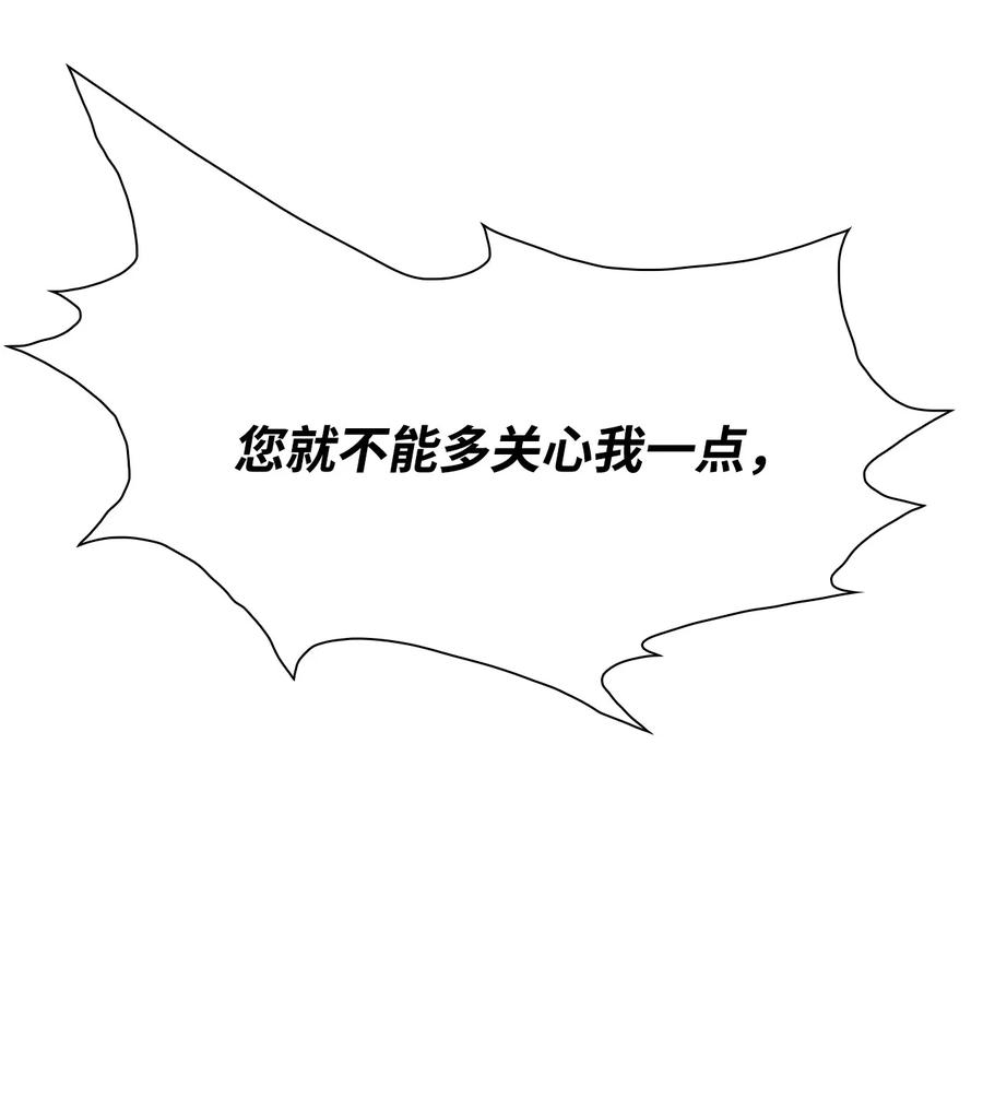 重生成为公爵家的丑女 - 47 精灵王的回归 - 第36张图