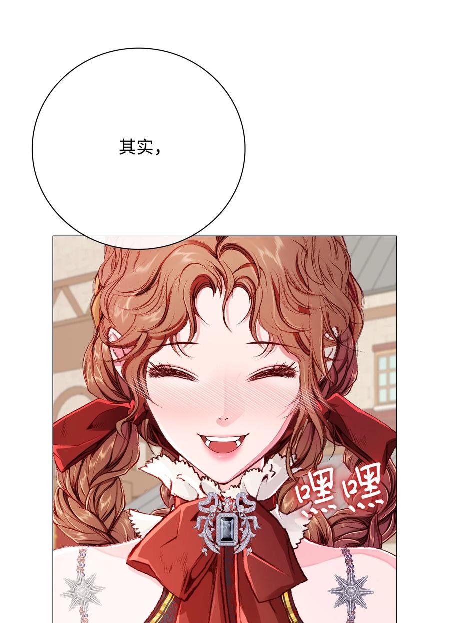 重生成为公爵家的丑女 - 47 精灵王的回归 - 第46张图