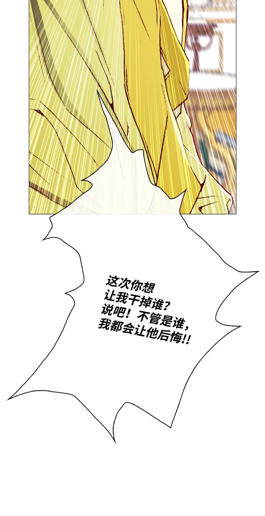 重生成为公爵家的丑女 - 47 精灵王的回归 - 第63张图