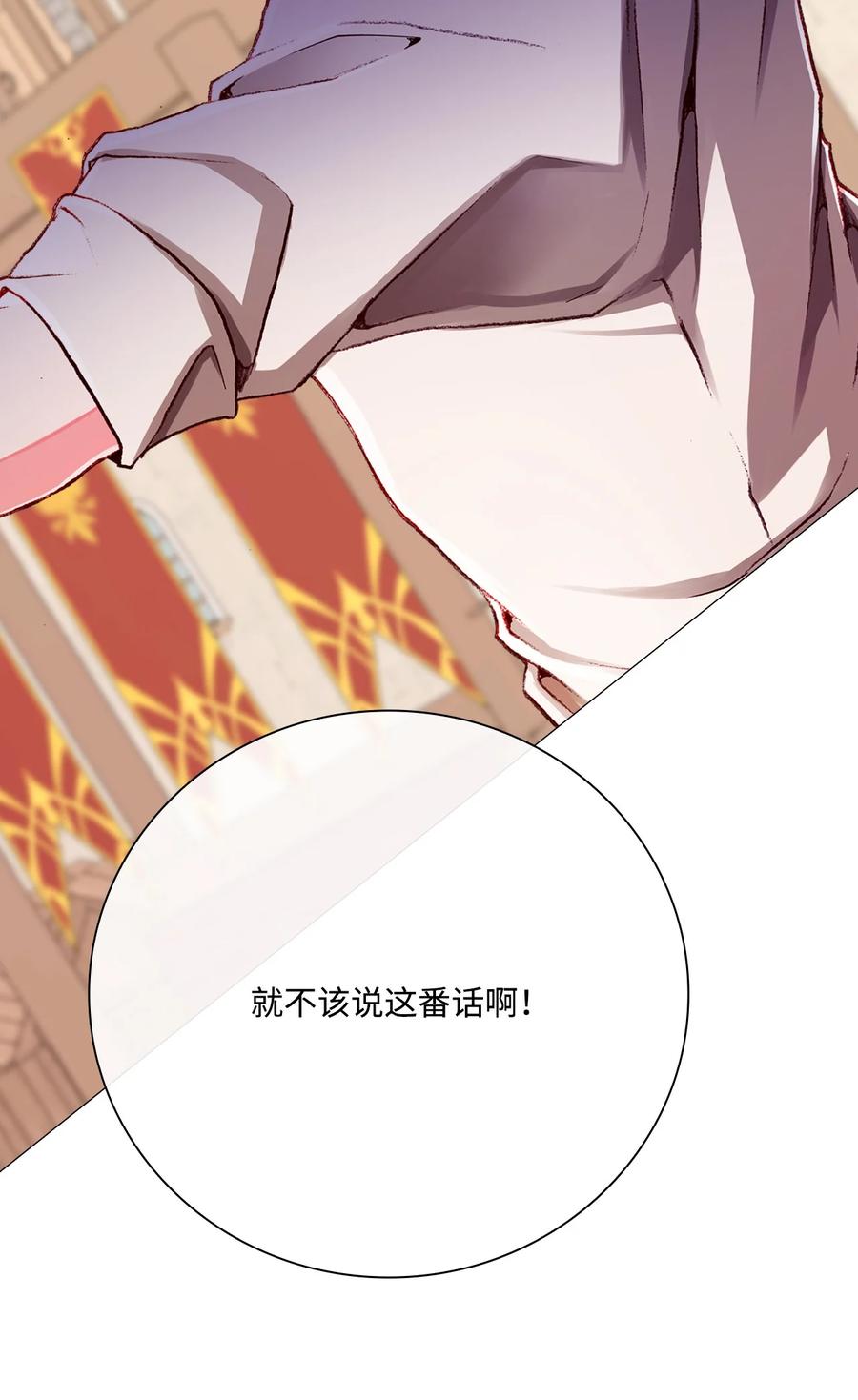 重生成为公爵家的丑女 - 47 精灵王的回归 - 第31张图