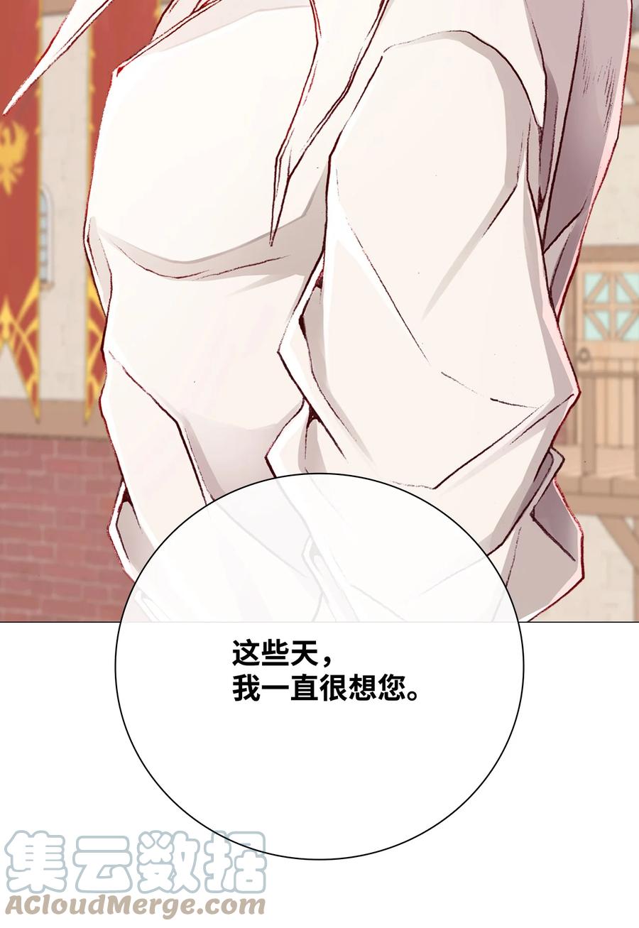 重生成为公爵家的丑女 - 47 精灵王的回归 - 第45张图