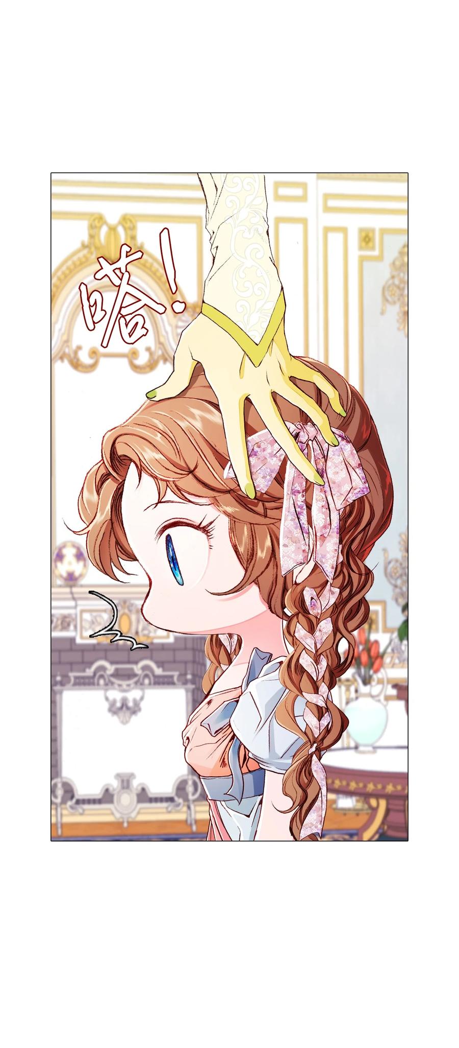 重生成为公爵家的丑女 - 47 精灵王的回归 - 第70张图