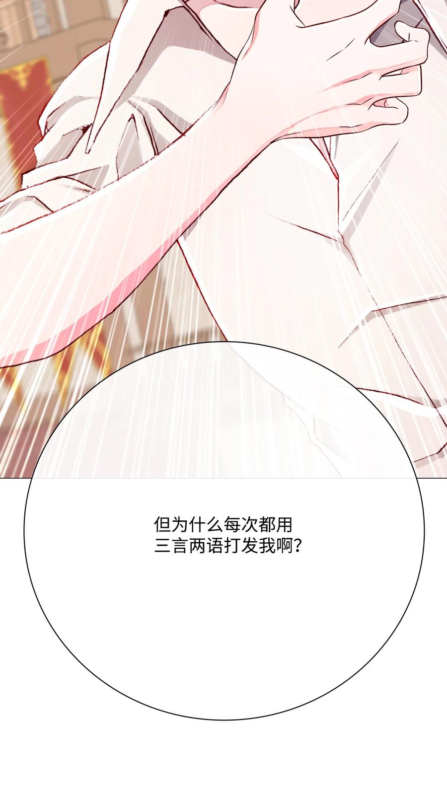 重生成为公爵家的丑女 - 47 精灵王的回归 - 第34张图