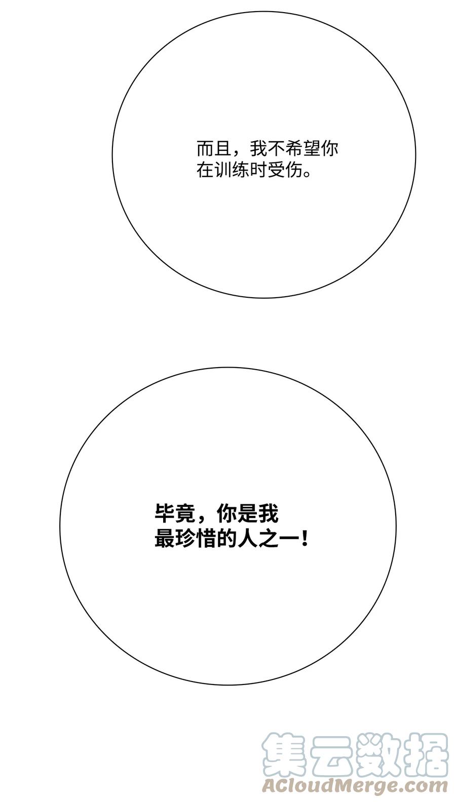 重生成为公爵家的丑女 - 47 精灵王的回归 - 第41张图