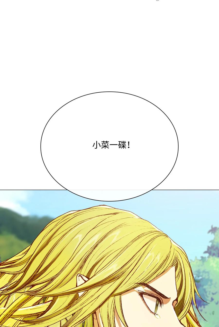 重生成为公爵家的丑女 - 47 精灵王的回归 - 第86张图