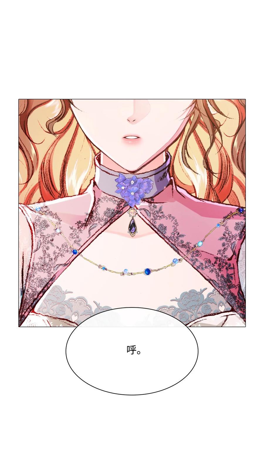 重生成为公爵家的丑女 - 47 精灵王的回归 - 第91张图