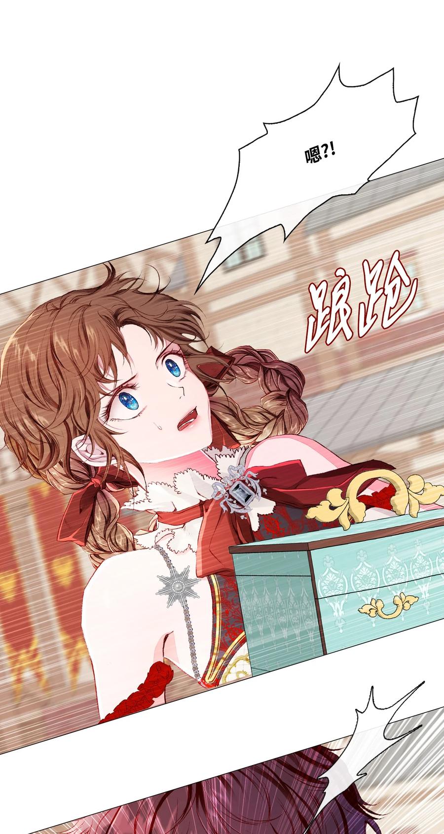 重生成为公爵家的丑女 - 47 精灵王的回归 - 第6张图