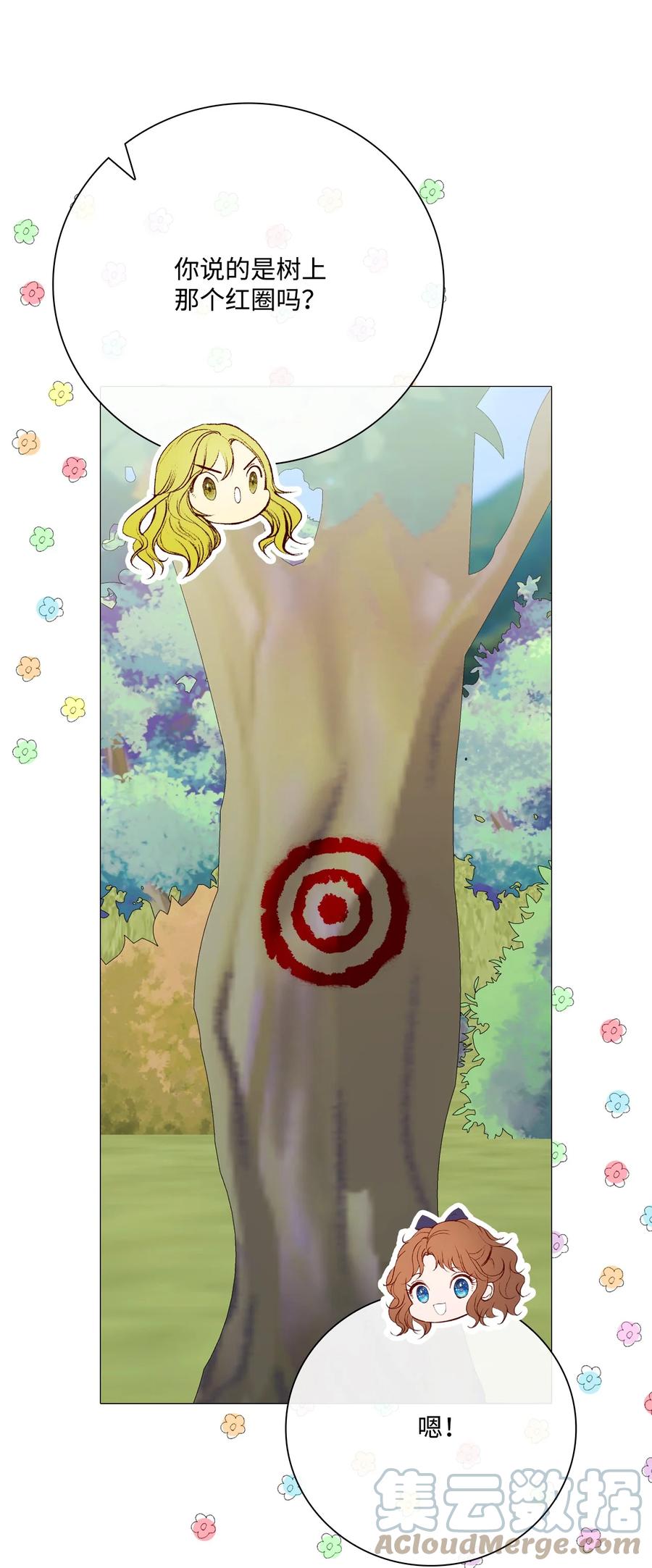 重生成为公爵家的丑女 - 47 精灵王的回归 - 第85张图