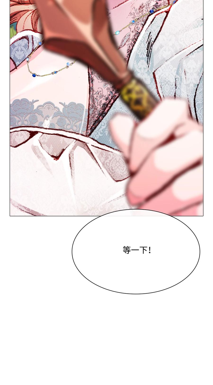 重生成为公爵家的丑女 - 47 精灵王的回归 - 第103张图