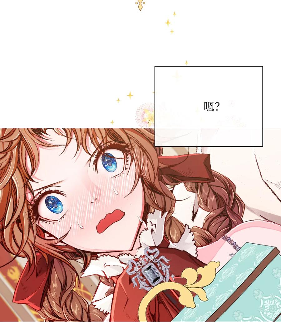 重生成为公爵家的丑女 - 47 精灵王的回归 - 第12张图