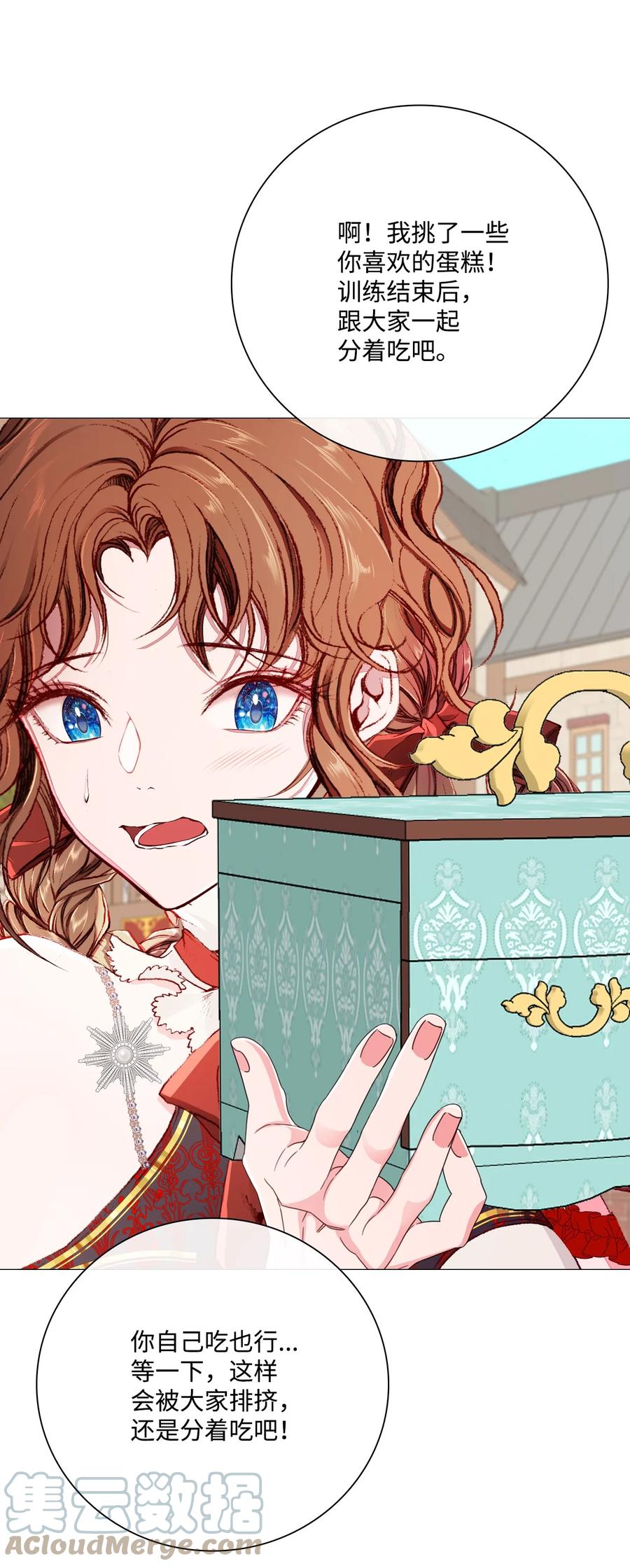 重生成为公爵家的丑女 - 47 精灵王的回归 - 第17张图