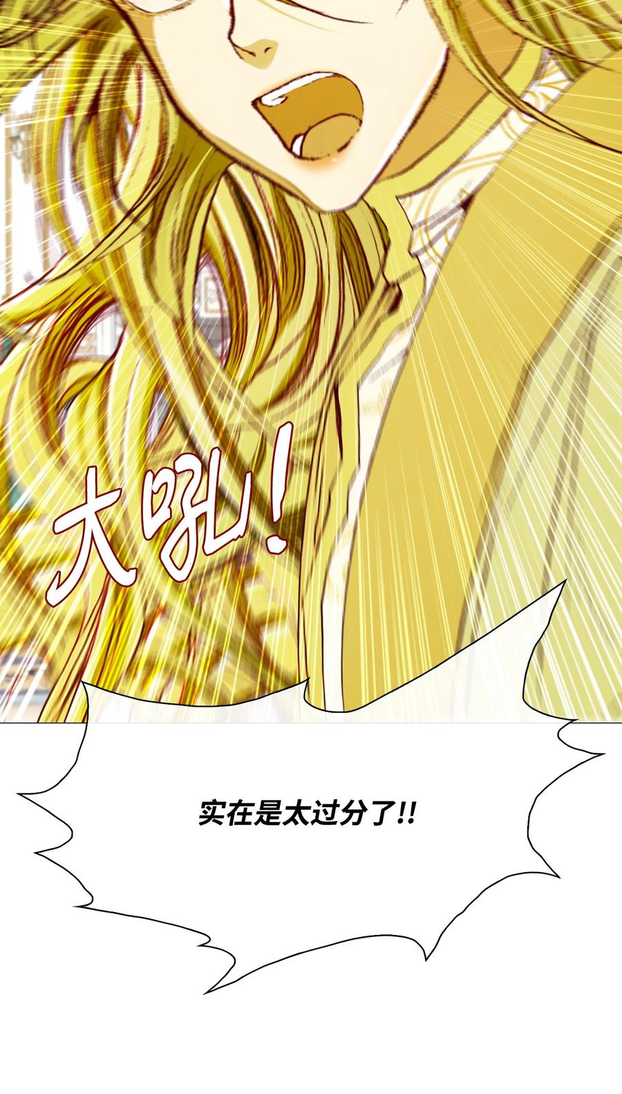 重生成为公爵家的丑女 - 47 精灵王的回归 - 第59张图