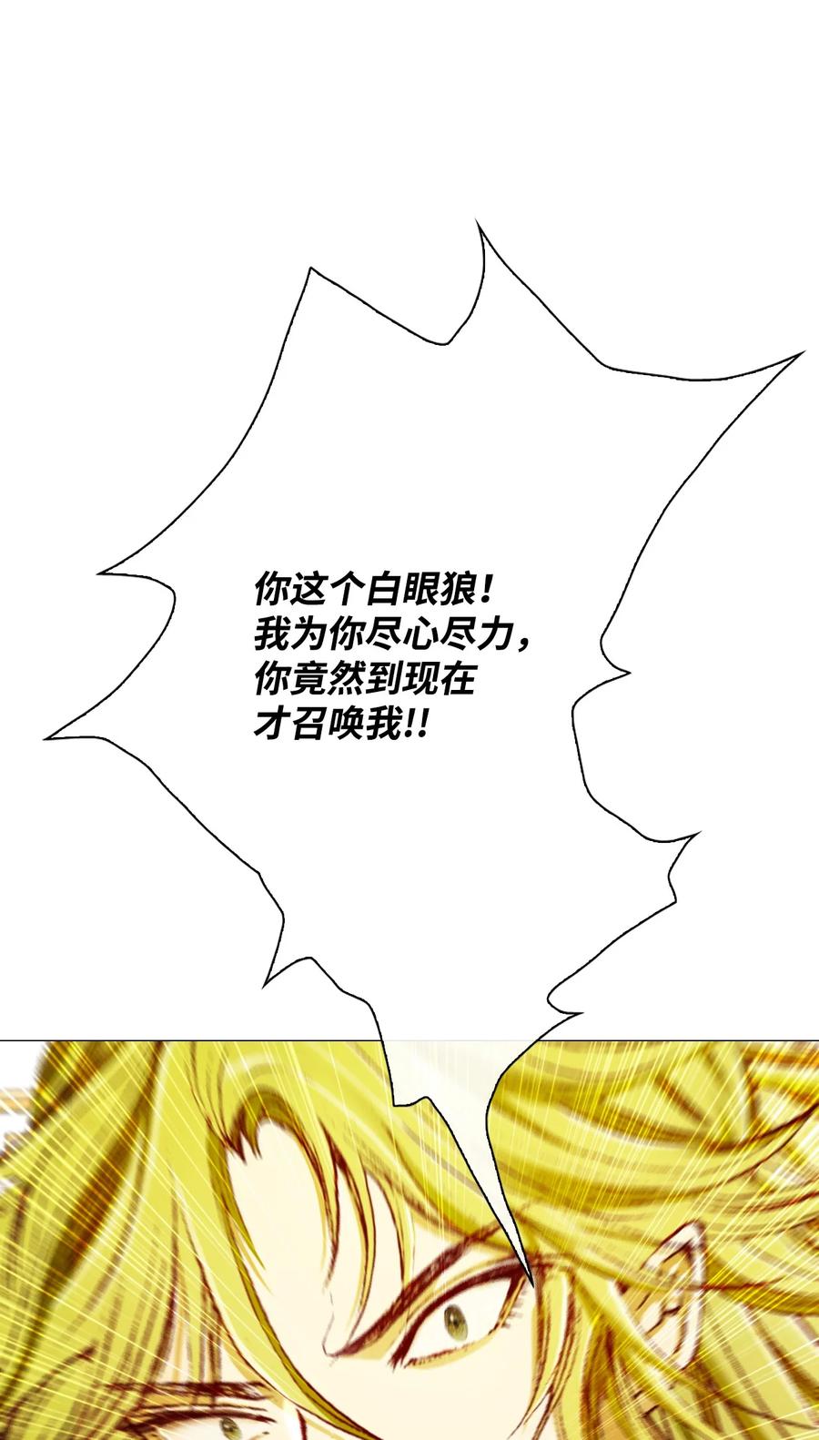 重生成为公爵家的丑女 - 47 精灵王的回归 - 第58张图