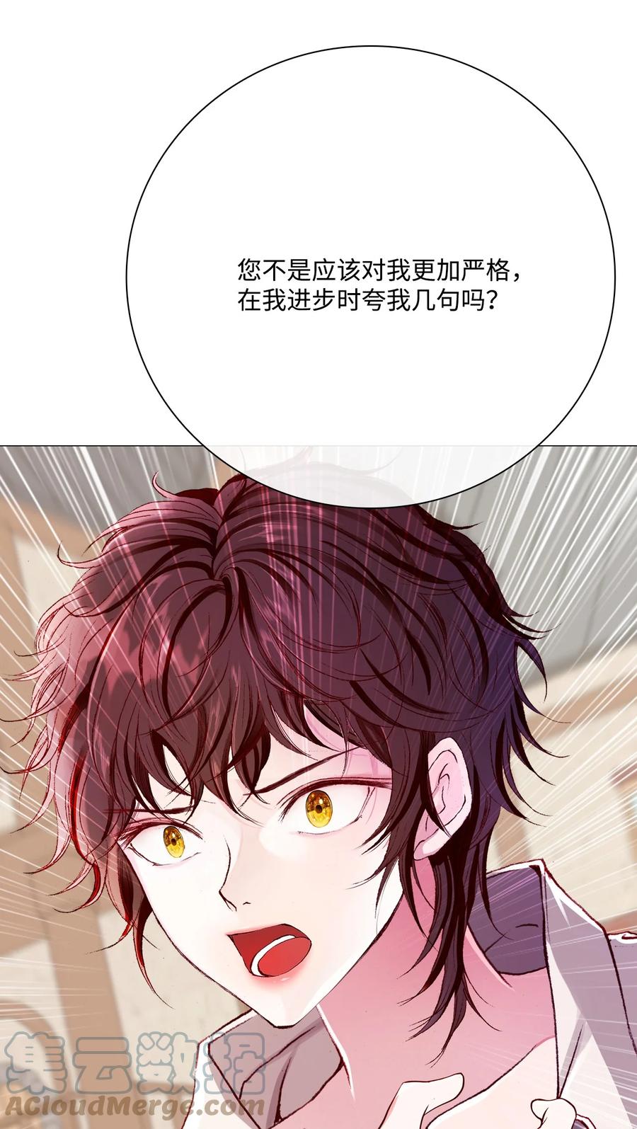 重生成为公爵家的丑女 - 47 精灵王的回归 - 第33张图