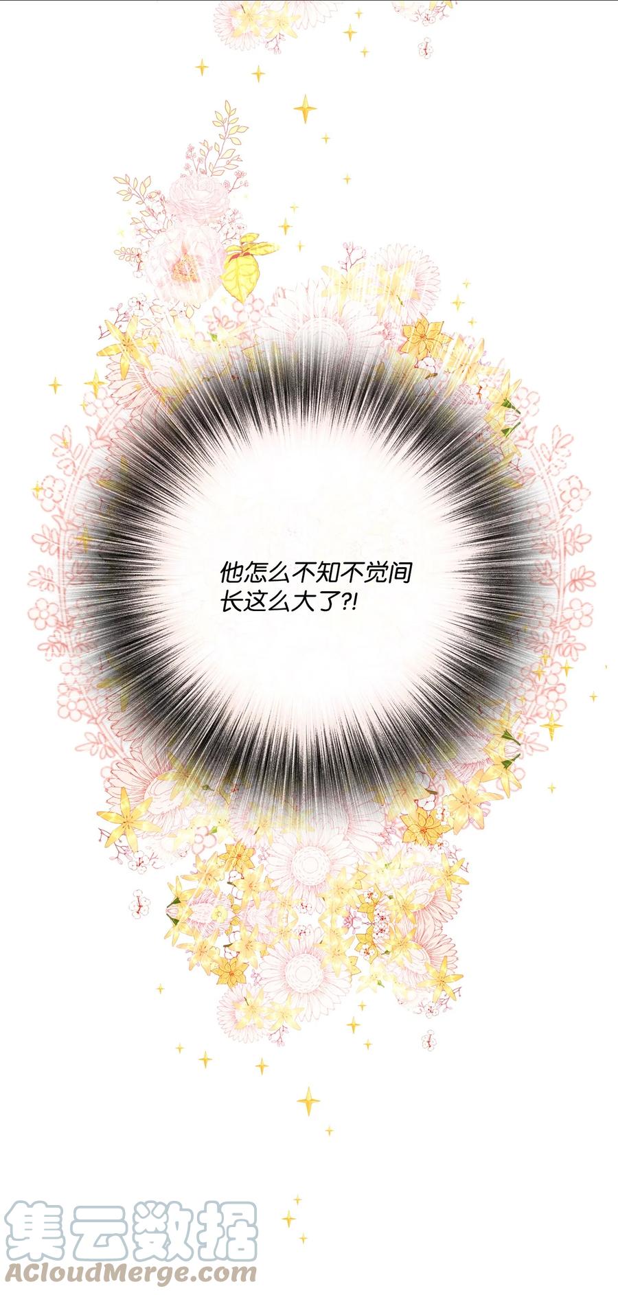 重生成为公爵家的丑女 - 47 精灵王的回归 - 第13张图