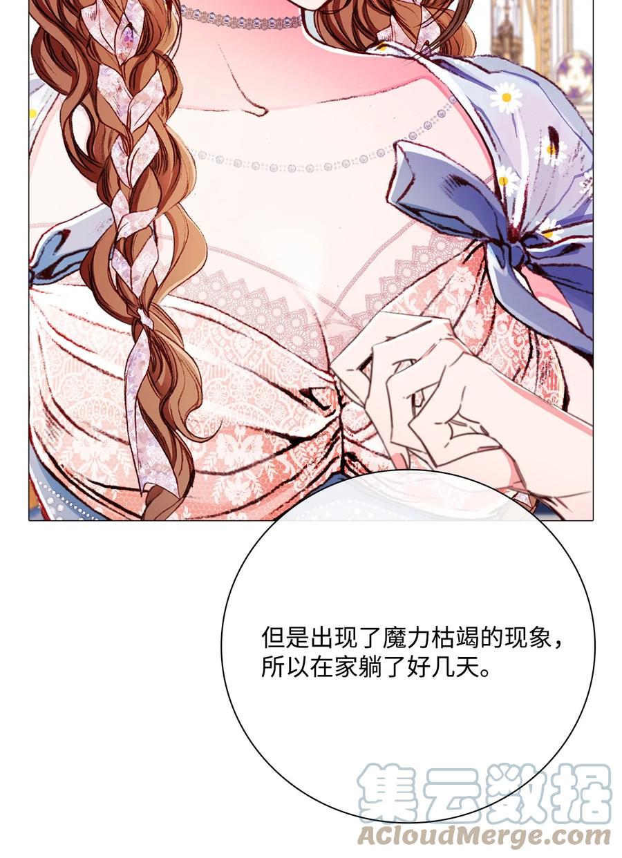 重生成为公爵家的丑女 - 47 精灵王的回归 - 第61张图