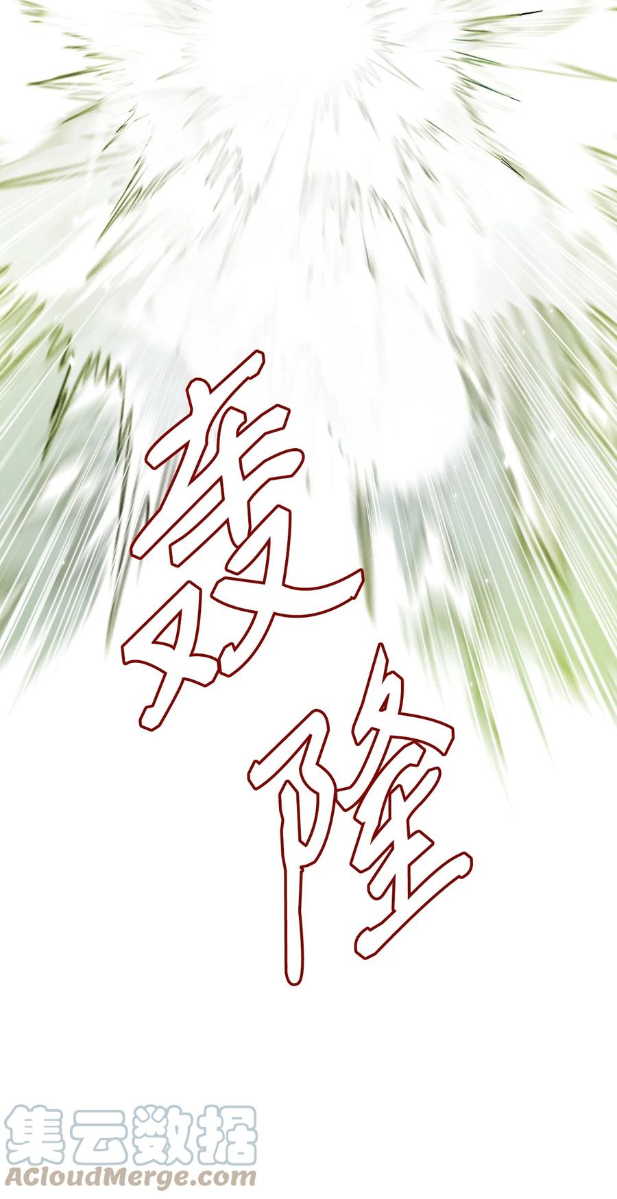 重生成为公爵家的丑女 - 47 精灵王的回归 - 第101张图