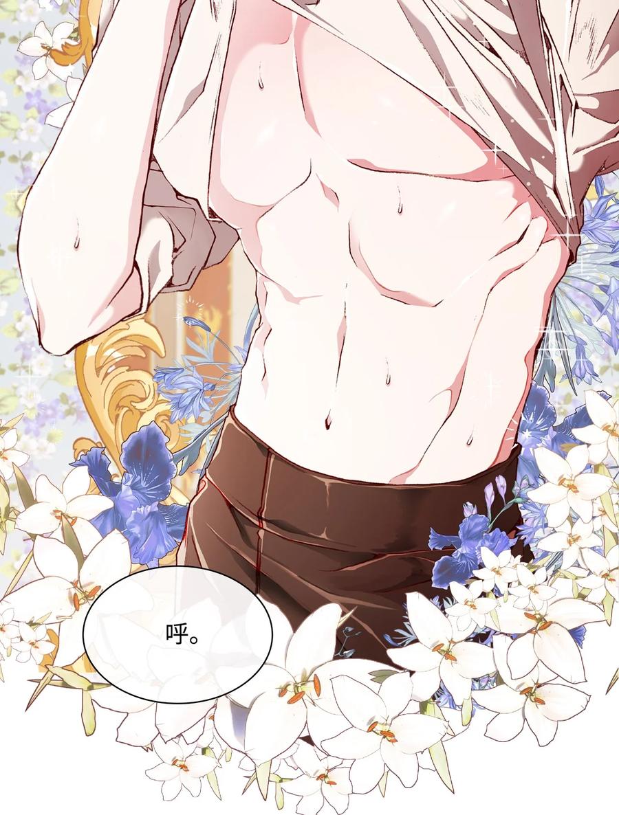 重生成为公爵家的丑女 - 47 精灵王的回归 - 第2张图