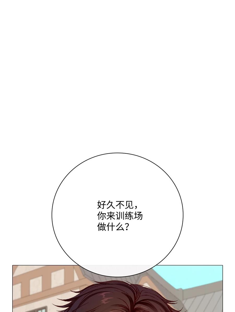 重生成为公爵家的丑女 - 47 精灵王的回归 - 第15张图