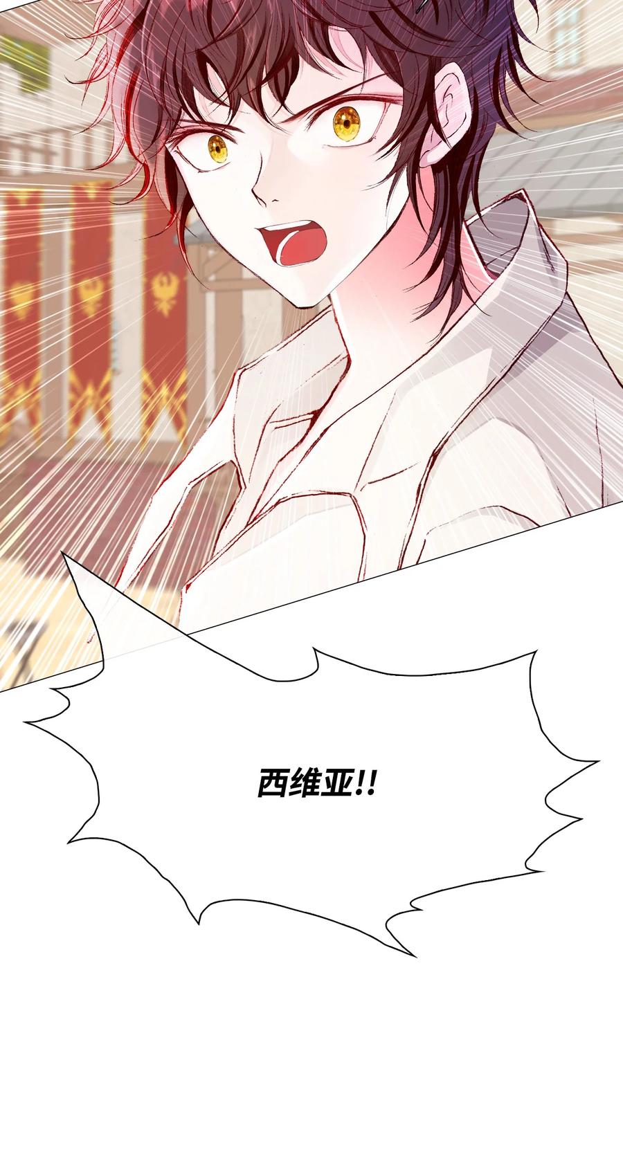 重生成为公爵家的丑女 - 47 精灵王的回归 - 第7张图