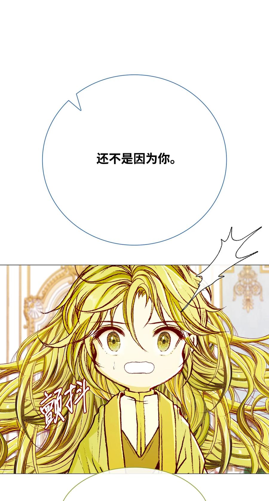 重生成为公爵家的丑女 - 47 精灵王的回归 - 第64张图