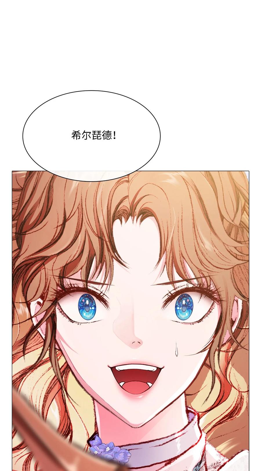 重生成为公爵家的丑女 - 47 精灵王的回归 - 第102张图