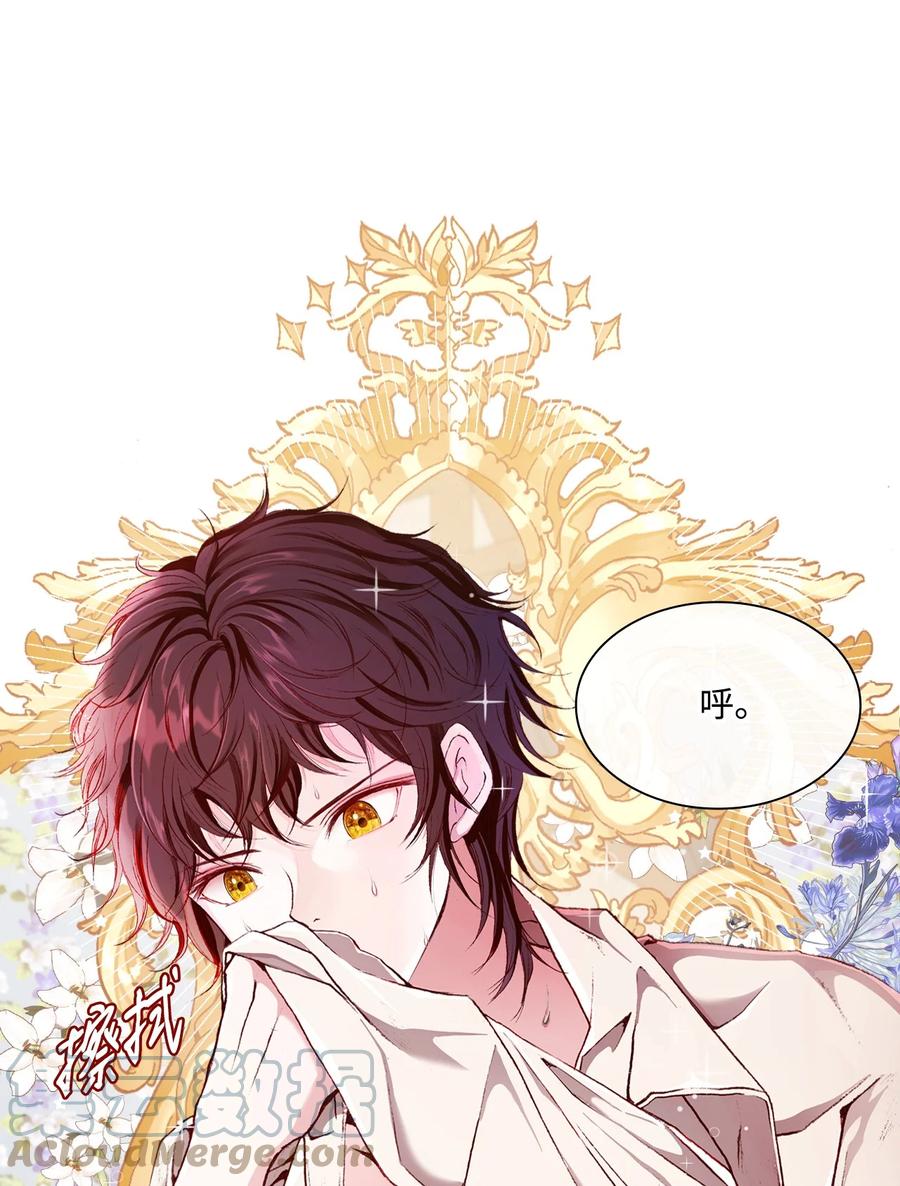 重生成为公爵家的丑女 - 47 精灵王的回归 - 第1张图