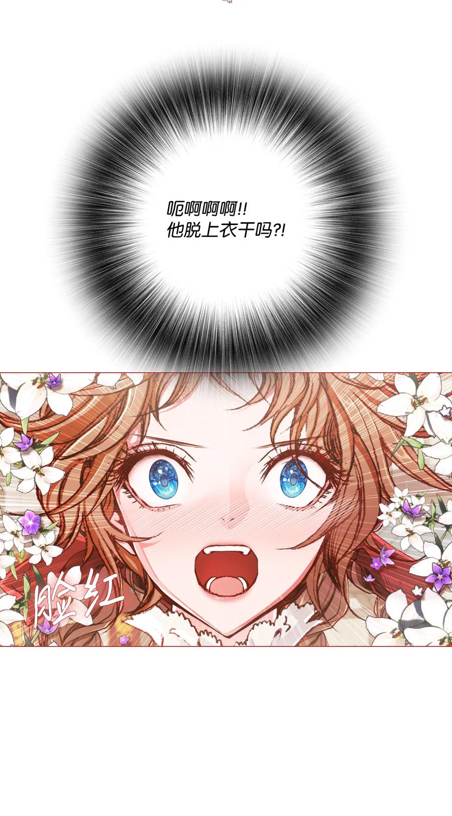 重生成为公爵家的丑女 - 47 精灵王的回归 - 第3张图