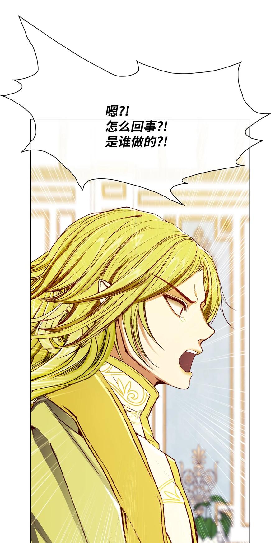 重生成为公爵家的丑女 - 47 精灵王的回归 - 第62张图