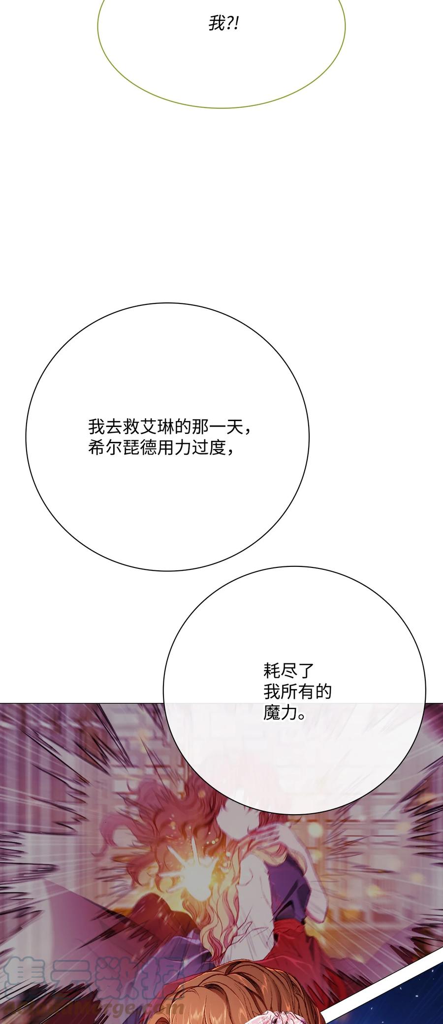 重生成为公爵家的丑女 - 47 精灵王的回归 - 第65张图