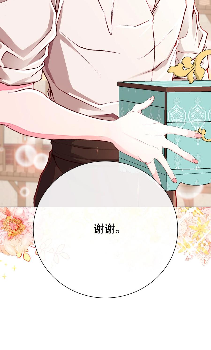 重生成为公爵家的丑女 - 47 精灵王的回归 - 第24张图