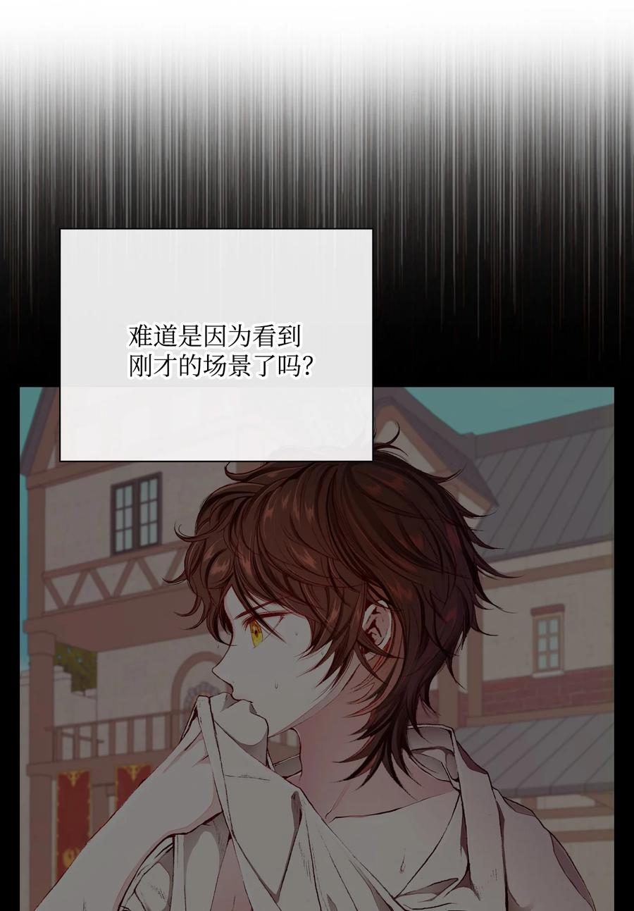 重生成为公爵家的丑女 - 47 精灵王的回归 - 第20张图