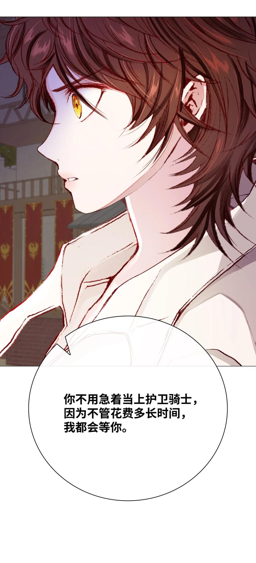 重生成为公爵家的丑女 - 47 精灵王的回归 - 第28张图