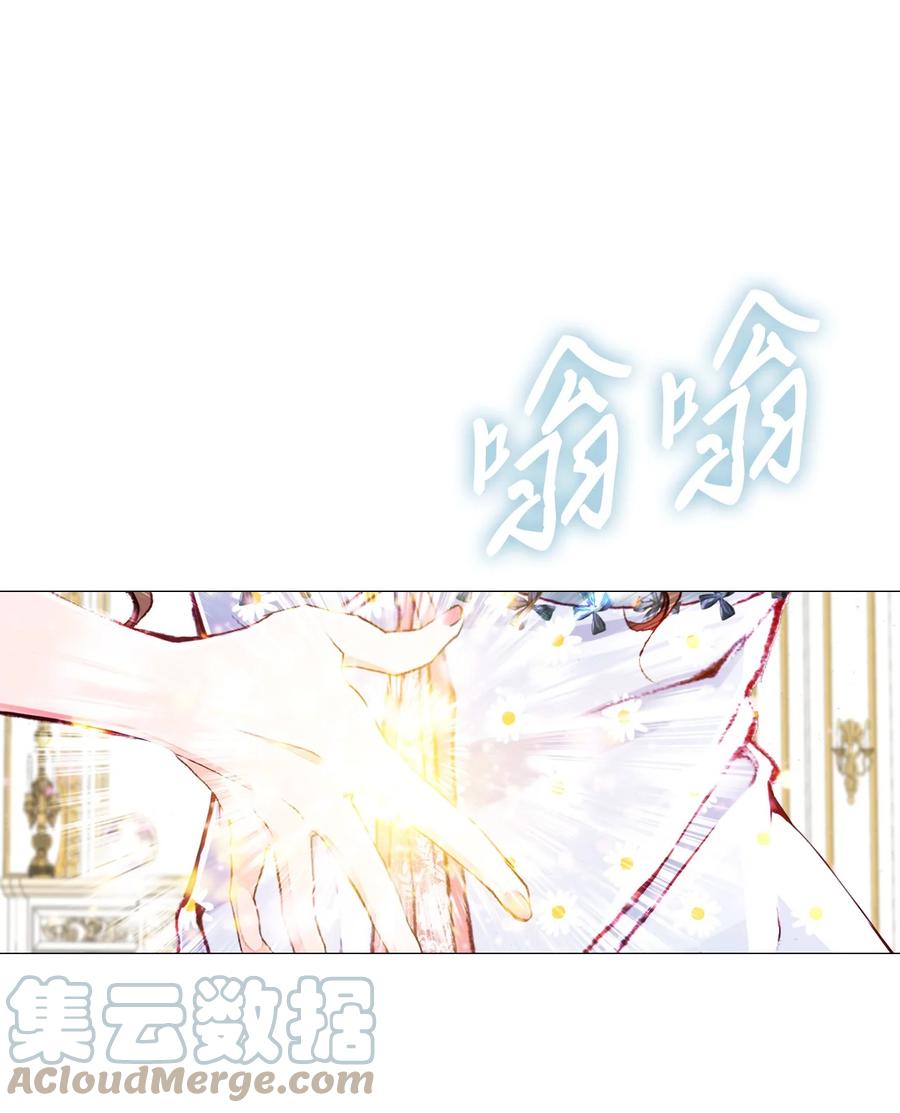 重生成为公爵家的丑女 - 47 精灵王的回归 - 第49张图