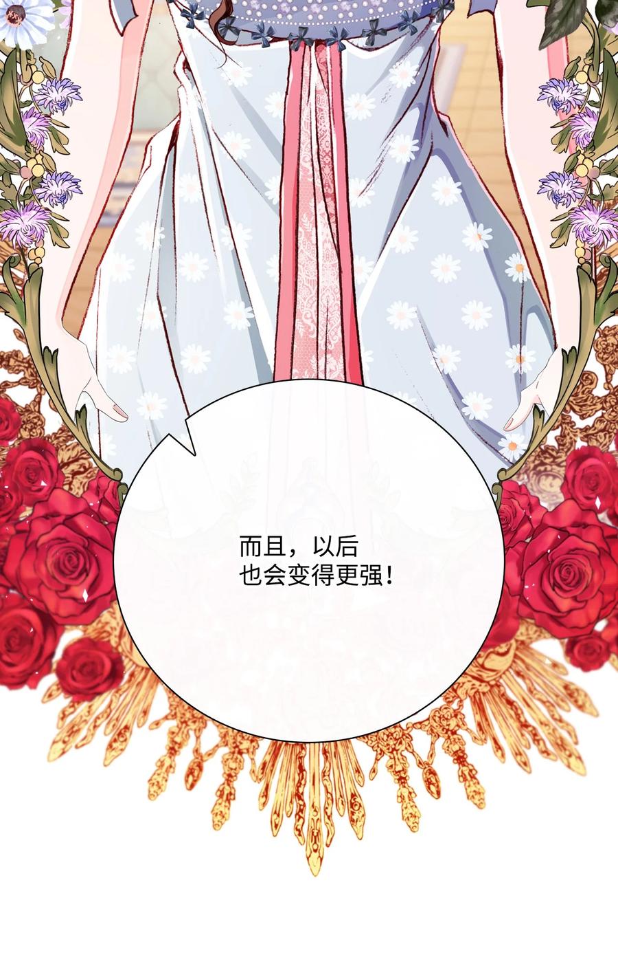 重生成为公爵家的丑女 - 47 精灵王的回归 - 第76张图