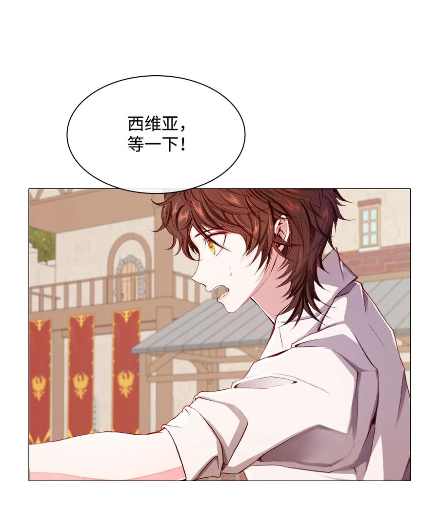 重生成为公爵家的丑女 - 47 精灵王的回归 - 第27张图