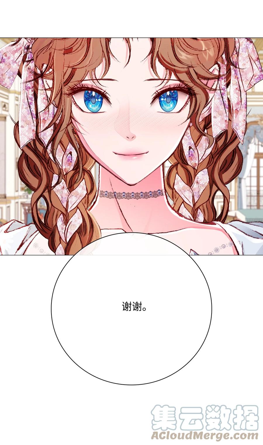 重生成为公爵家的丑女 - 47 精灵王的回归 - 第77张图