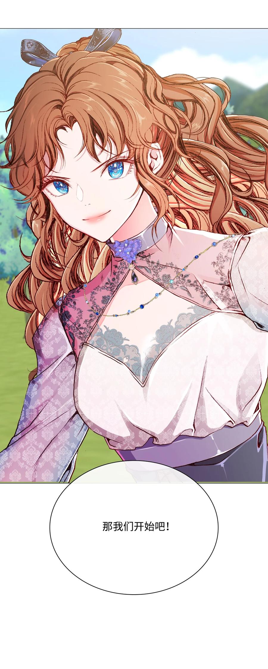 重生成为公爵家的丑女 - 47 精灵王的回归 - 第88张图