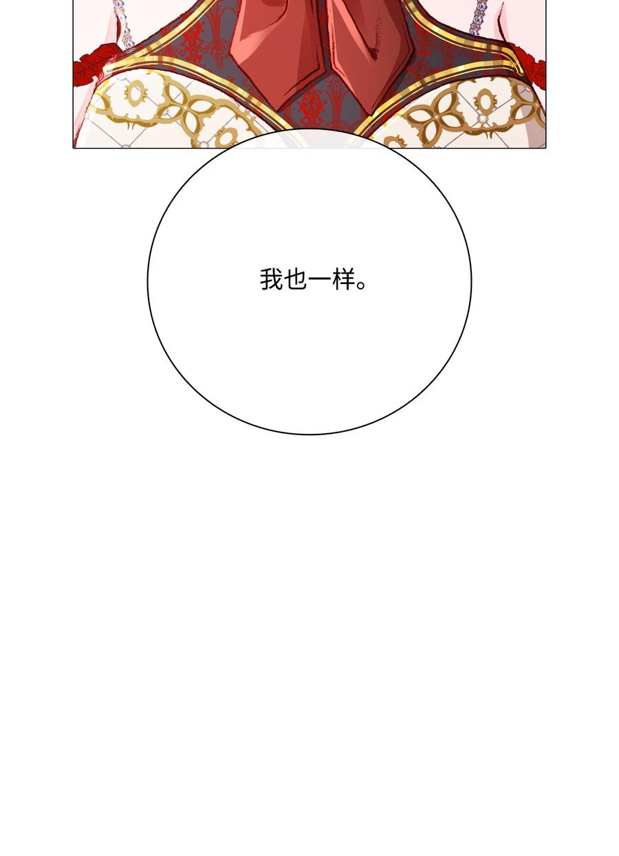 重生成为公爵家的丑女 - 47 精灵王的回归 - 第47张图