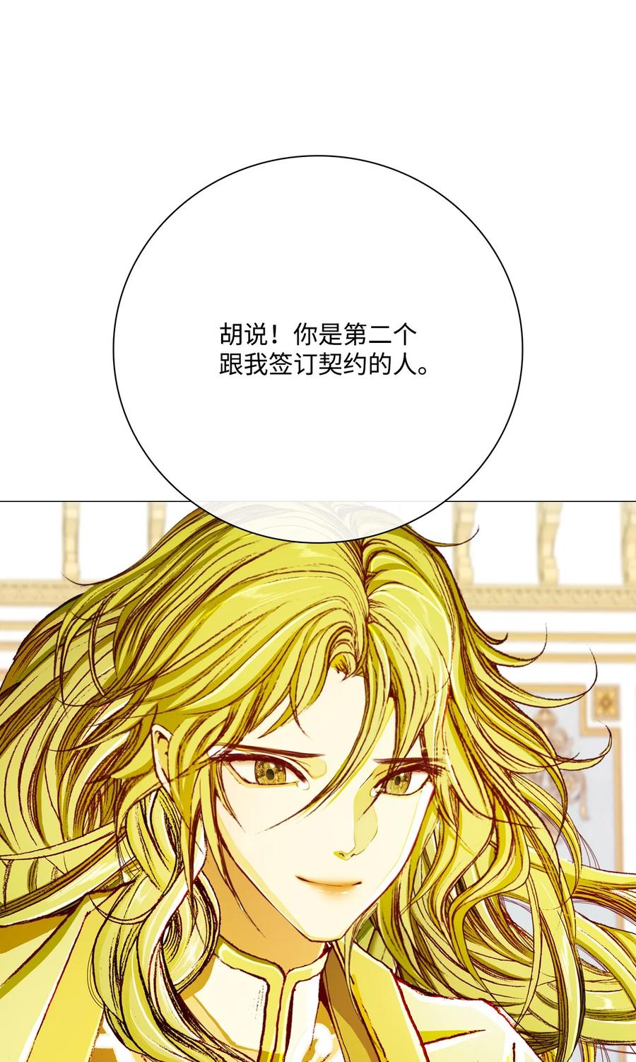 重生成为公爵家的丑女 - 47 精灵王的回归 - 第71张图