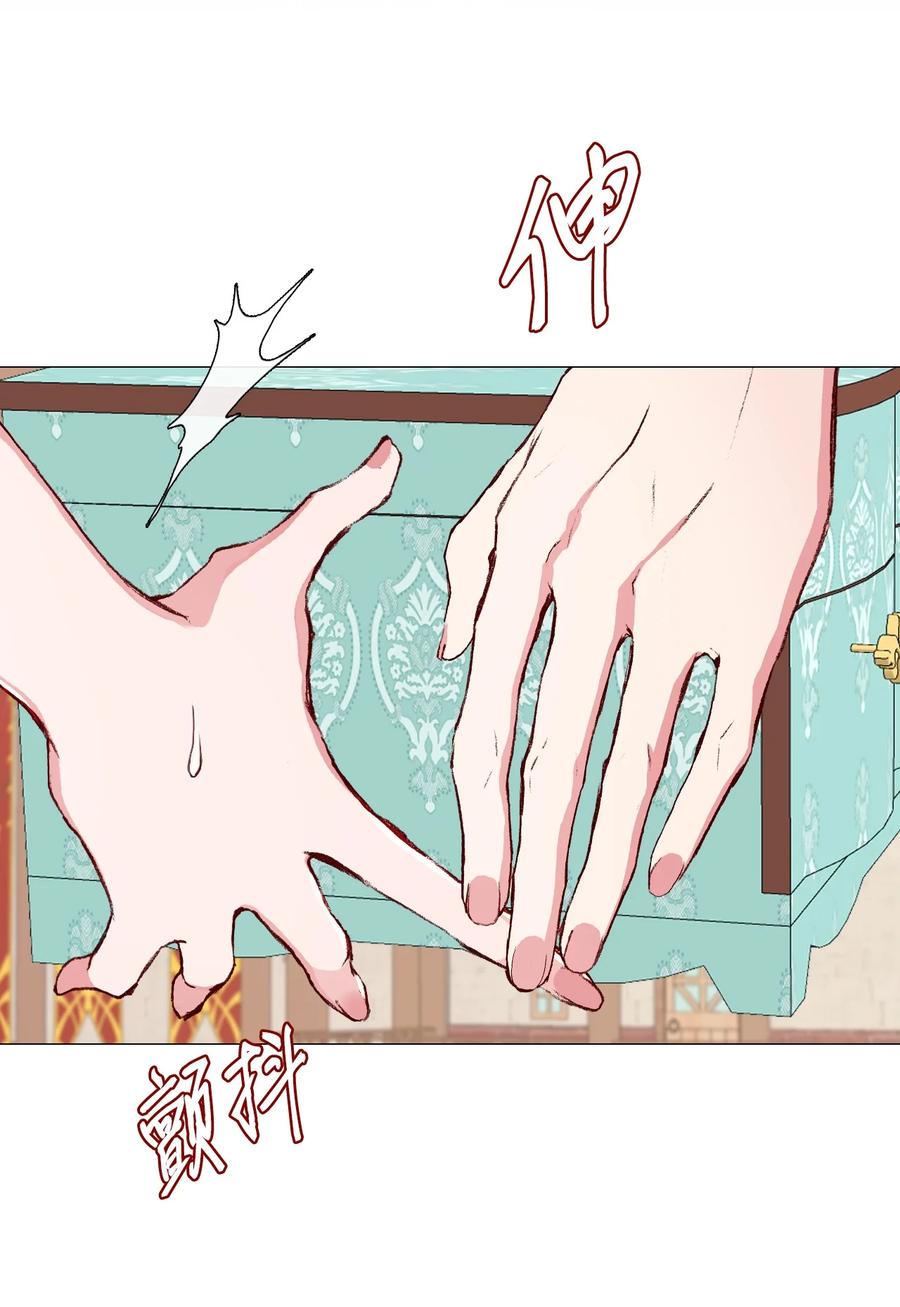 重生成为公爵家的丑女 - 47 精灵王的回归 - 第22张图