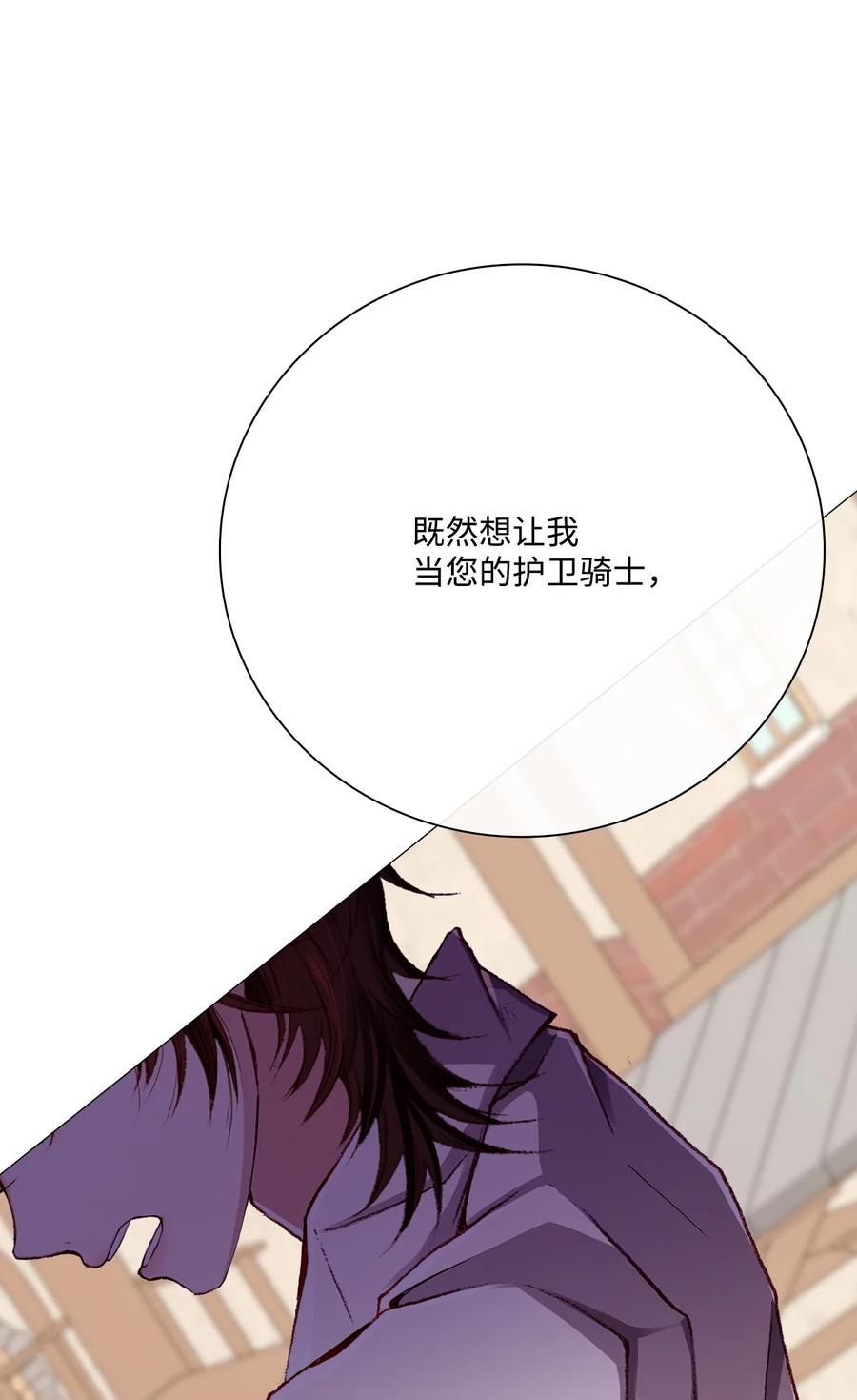 重生成为公爵家的丑女 - 47 精灵王的回归 - 第30张图