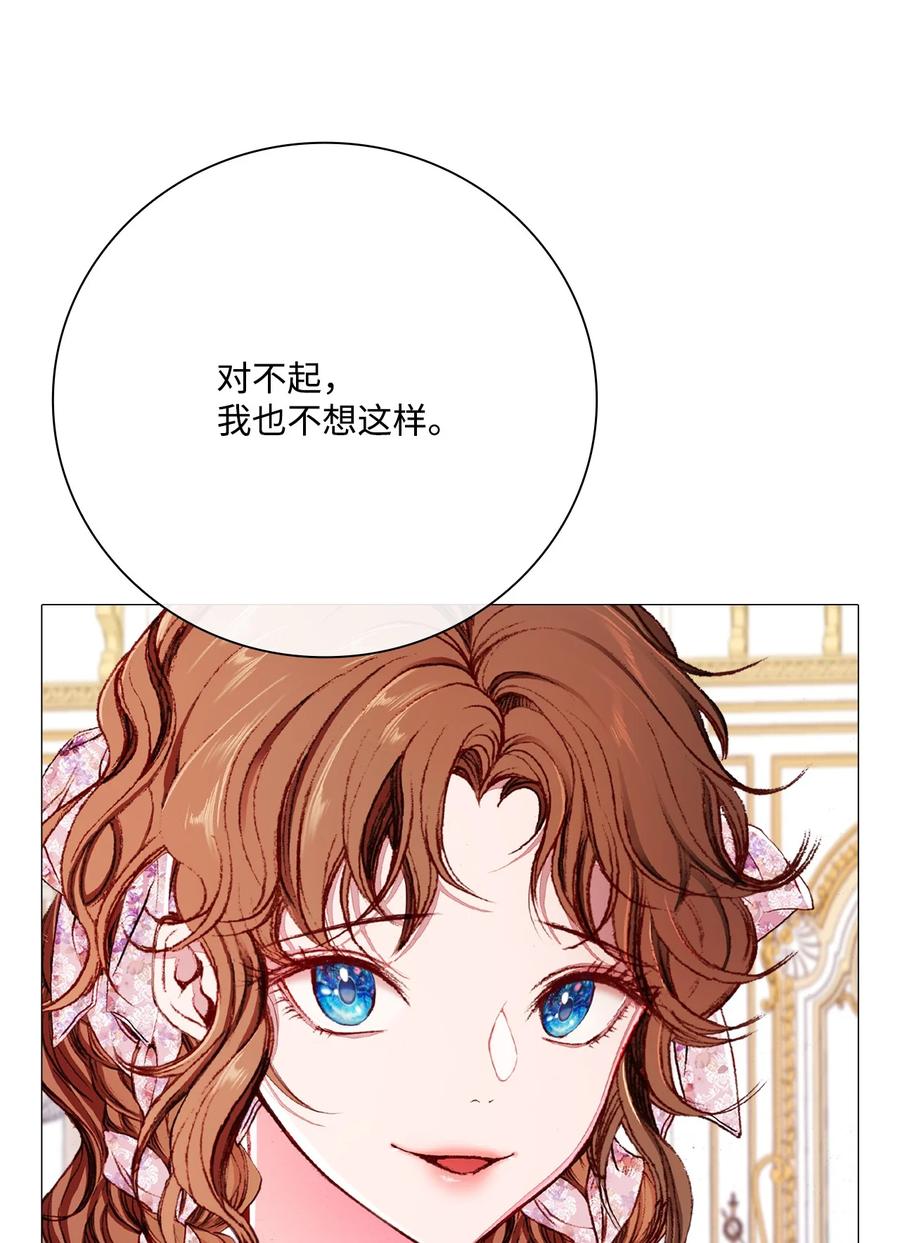 重生成为公爵家的丑女 - 47 精灵王的回归 - 第60张图