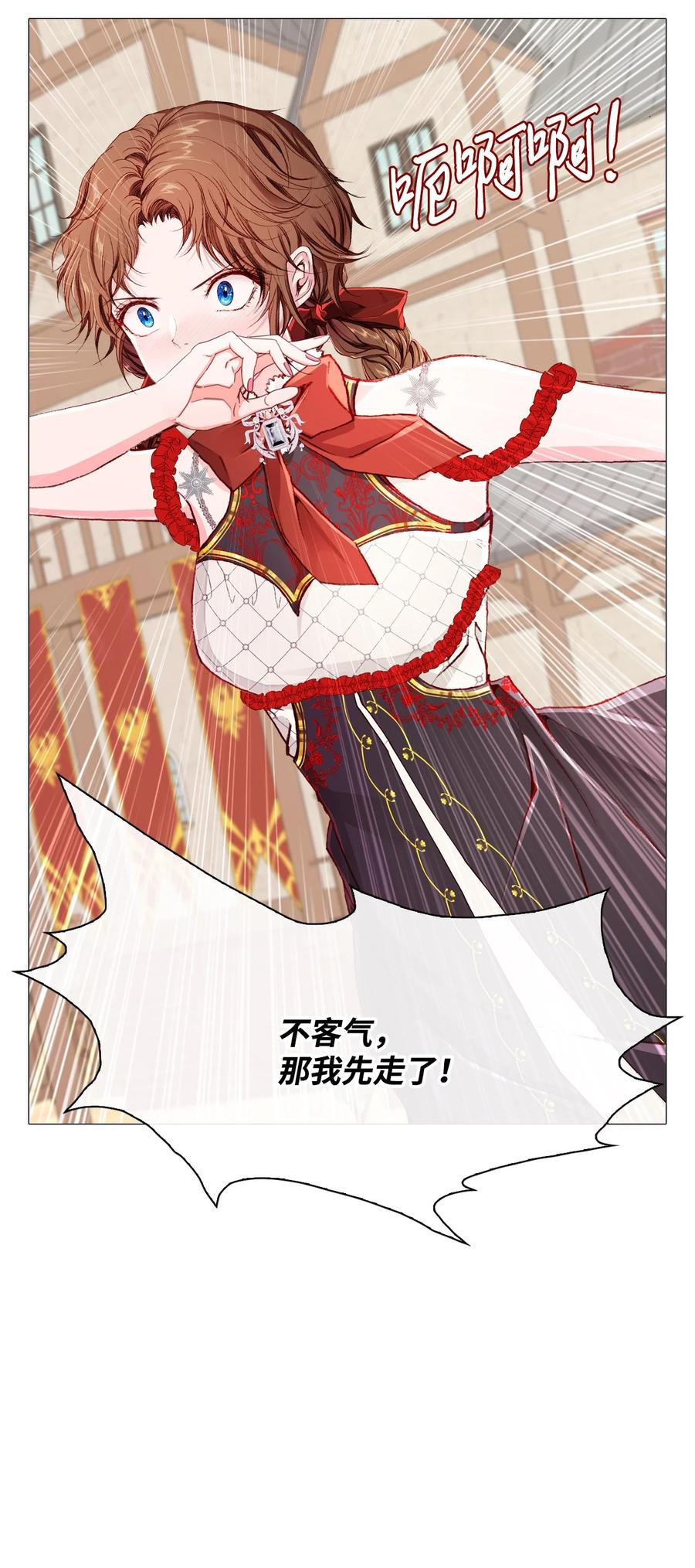 重生成为公爵家的丑女 - 47 精灵王的回归 - 第26张图