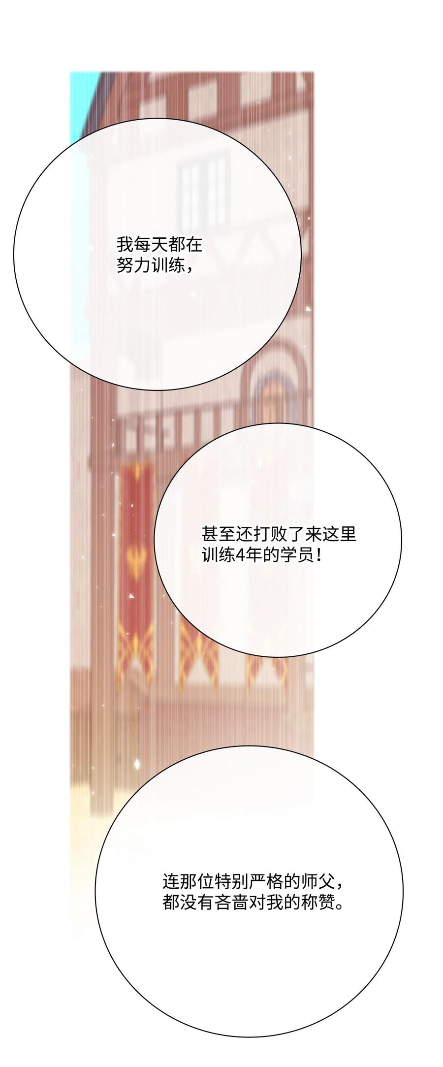 重生成为公爵家的丑女 - 47 精灵王的回归 - 第35张图