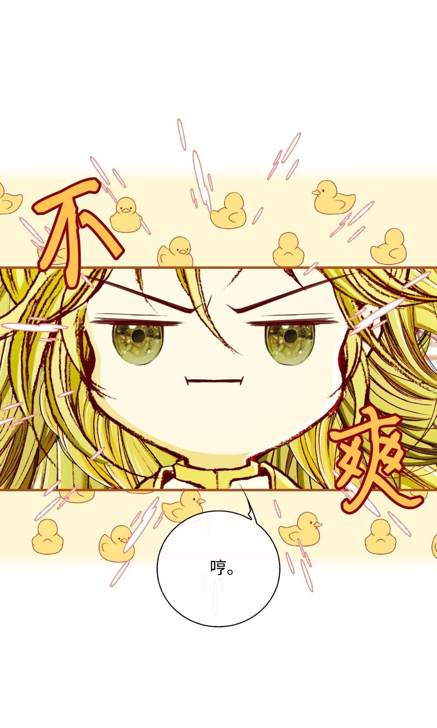 重生成为公爵家的丑女 - 47 精灵王的回归 - 第54张图